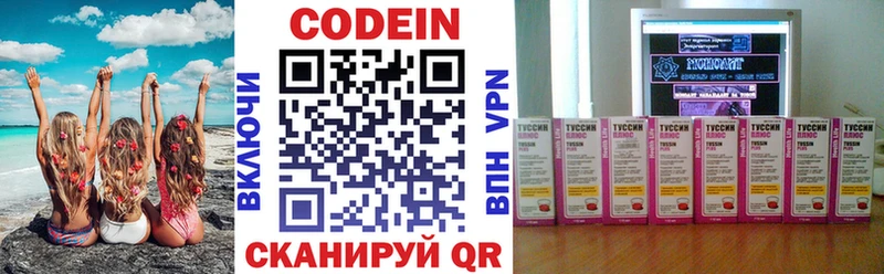 blacksprut вход  Донецк  Кодеиновый сироп Lean Purple Drank  продажа наркотиков 